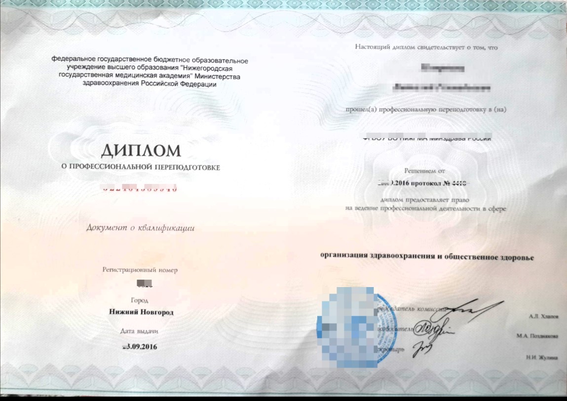 Дипломная работа: Сертификация и аккредитация