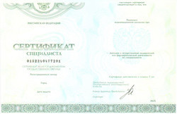 Аккредитация стоматология терапевтическая - повышение квалификации -  144 ЗТЕ - дистанционное обучение.