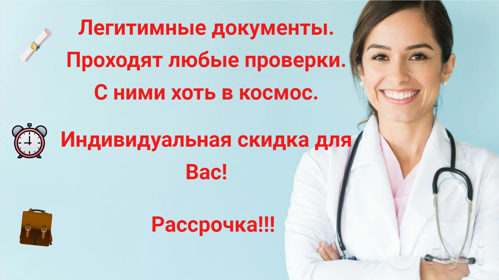 получить статус московский врач из другого региона